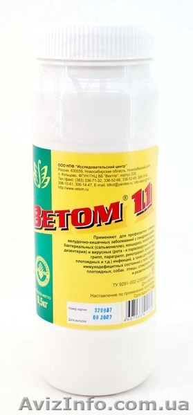 Ветом 1.1 (пробиотик) - <ro>Изображение</ro><ru>Изображение</ru> #1, <ru>Объявление</ru> #142335