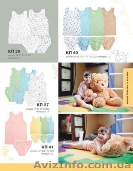 Интернет магазин детской одежды "БЕМБИ" - <ro>Изображение</ro><ru>Изображение</ru> #7, <ru>Объявление</ru> #295318