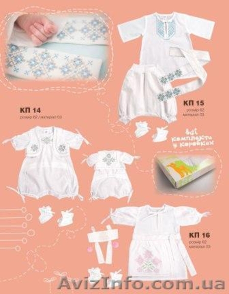 Интернет магазин детской одежды "БЕМБИ" - <ro>Изображение</ro><ru>Изображение</ru> #8, <ru>Объявление</ru> #295318