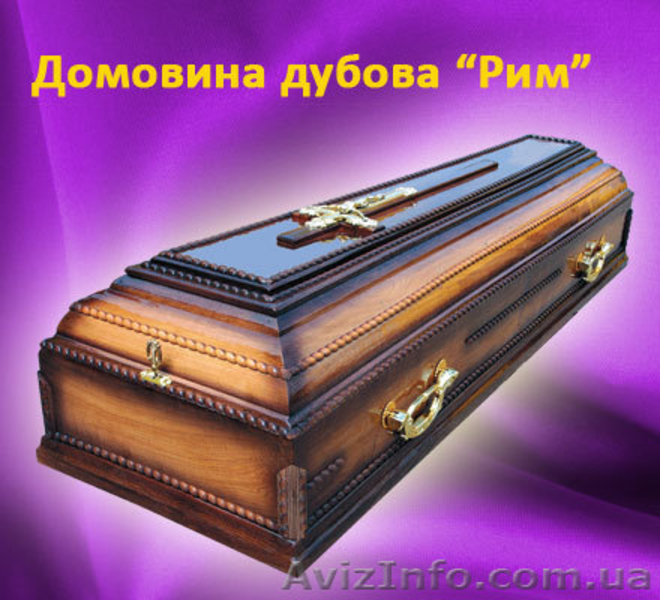 Гробы, ритуальные товары - <ro>Изображение</ro><ru>Изображение</ru> #1, <ru>Объявление</ru> #322001