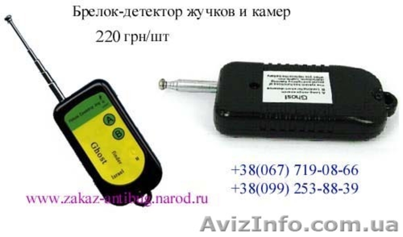 Антижучок, приборы поиска прослушки и камер. Низкие цены. - <ro>Изображение</ro><ru>Изображение</ru> #9, <ru>Объявление</ru> #372410