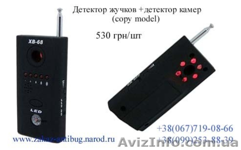 Антижучок, приборы поиска прослушки и камер. Низкие цены. - <ro>Изображение</ro><ru>Изображение</ru> #7, <ru>Объявление</ru> #372410