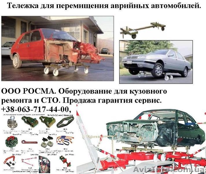 Стенд для рихтовки кузова на ножничном подъемнике МАСТЕР +Cпоттер SW 2 в подарок - <ro>Изображение</ro><ru>Изображение</ru> #6, <ru>Объявление</ru> #312443