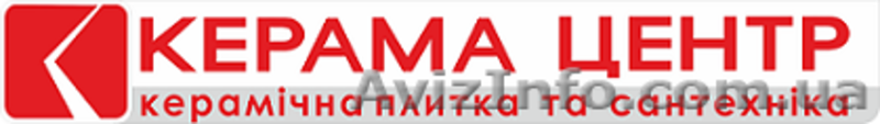 Керамічна плитка у Львові Керама Центр - <ro>Изображение</ro><ru>Изображение</ru> #1, <ru>Объявление</ru> #467556