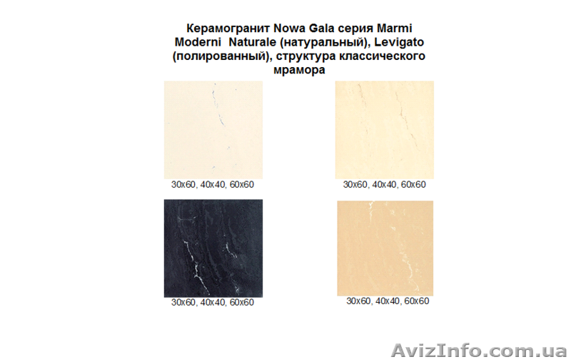 плитка грес,плитка керамогранит Нова Гала (Nowa Gala) - <ro>Изображение</ro><ru>Изображение</ru> #5, <ru>Объявление</ru> #505408