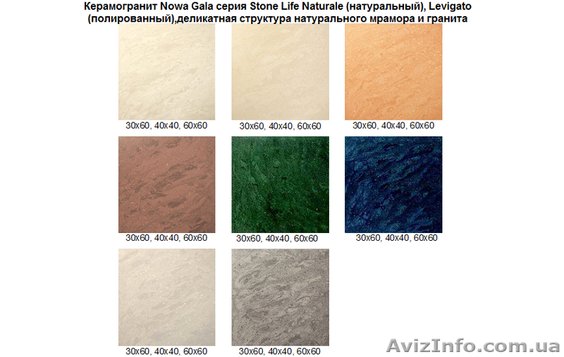 плитка грес,плитка керамогранит Нова Гала (Nowa Gala) - <ro>Изображение</ro><ru>Изображение</ru> #9, <ru>Объявление</ru> #505408