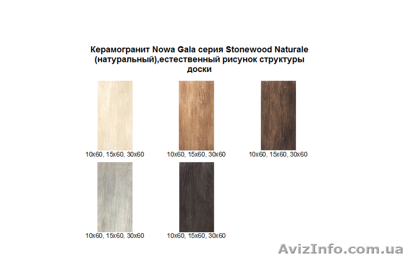 плитка грес,плитка керамогранит Нова Гала (Nowa Gala) - <ro>Изображение</ro><ru>Изображение</ru> #10, <ru>Объявление</ru> #505408