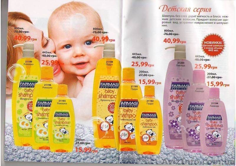 Косметика FARMASI - <ro>Изображение</ro><ru>Изображение</ru> #4, <ru>Объявление</ru> #575583