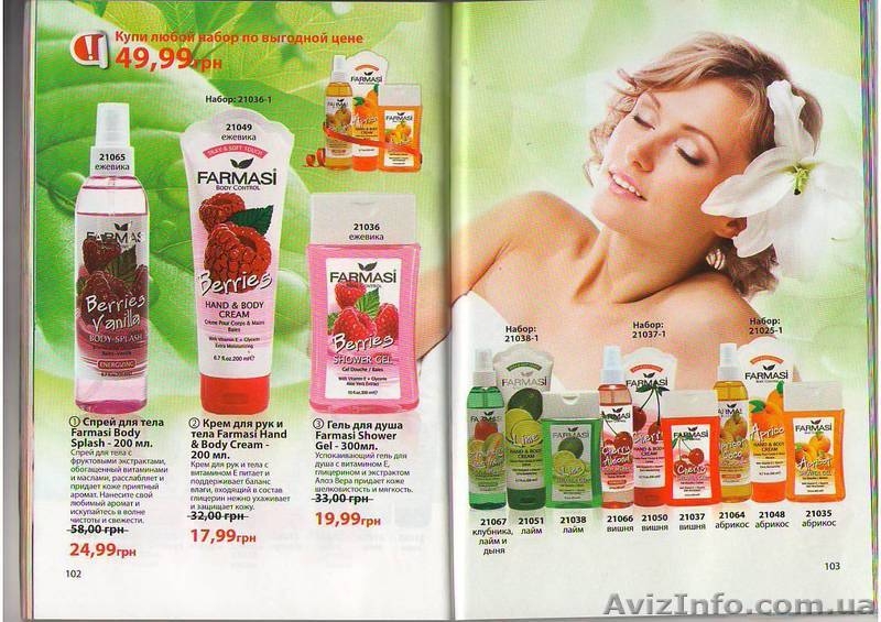 Косметика FARMASI - <ro>Изображение</ro><ru>Изображение</ru> #1, <ru>Объявление</ru> #575583