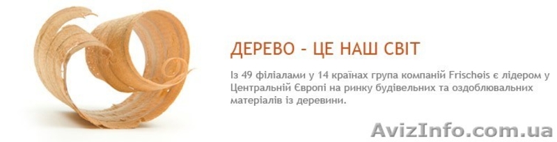 Шпон для качественной мебели от Джей Эй Эф Украина - <ro>Изображение</ro><ru>Изображение</ru> #4, <ru>Объявление</ru> #708290
