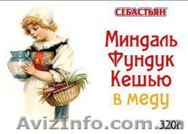 Орехи в меду - все витамины здесь!! Вкусно и полезно!! - <ro>Изображение</ro><ru>Изображение</ru> #7, <ru>Объявление</ru> #795064