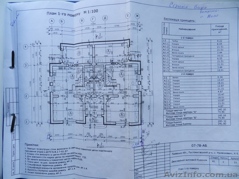 Терміново продаю спарений будинок в елітному районі у с. Малечковичі. - <ro>Изображение</ro><ru>Изображение</ru> #6, <ru>Объявление</ru> #818808