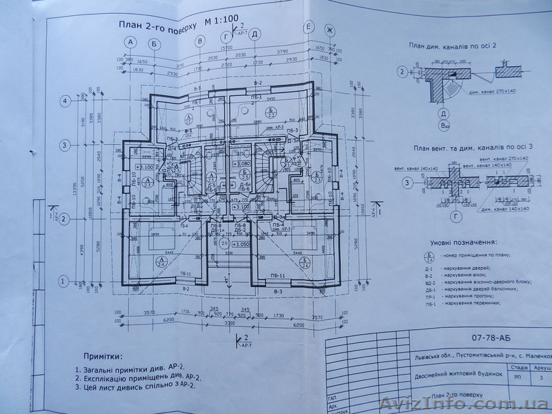 Терміново продаю спарений будинок в елітному районі у с. Малечковичі. - <ro>Изображение</ro><ru>Изображение</ru> #7, <ru>Объявление</ru> #818808