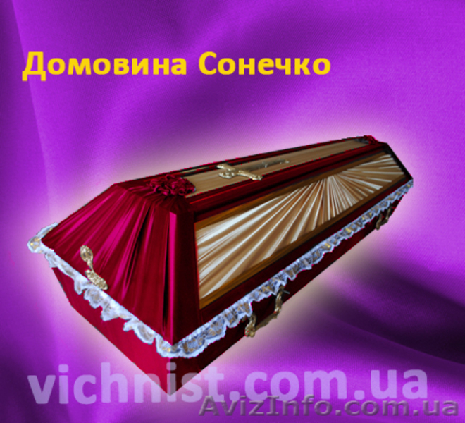 Гроб, гробы, домовина, домовини, труна, труни, гріб, Трускавець, Трускавец - <ro>Изображение</ro><ru>Изображение</ru> #6, <ru>Объявление</ru> #849228