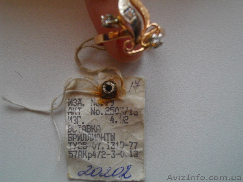 Золотое кольцо с бриллиантами - <ro>Изображение</ro><ru>Изображение</ru> #2, <ru>Объявление</ru> #866328