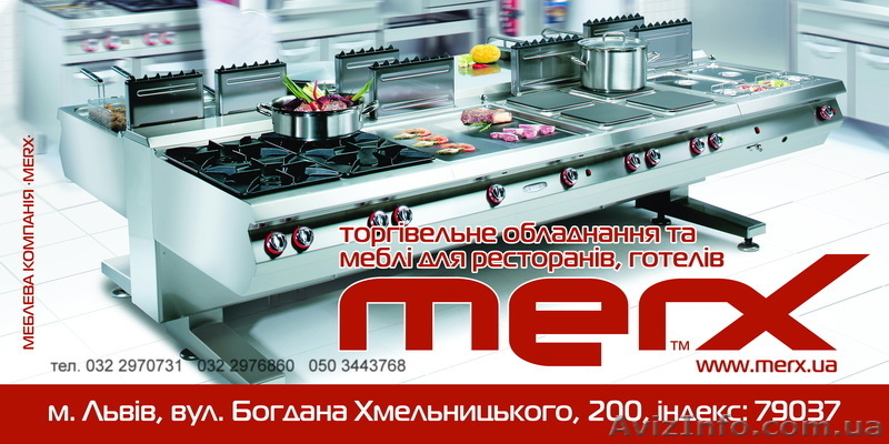 Меркс Мобілє ДП Львів - <ro>Изображение</ro><ru>Изображение</ru> #1, <ru>Объявление</ru> #799109