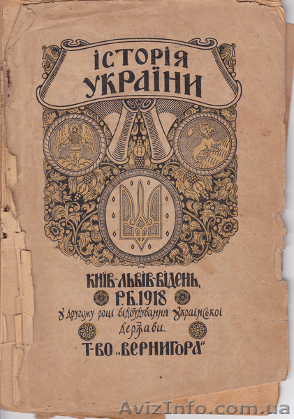 Раритетні книги 1900-1940рр. - <ro>Изображение</ro><ru>Изображение</ru> #5, <ru>Объявление</ru> #902474