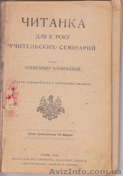 Раритетні книги 1900-1940рр. - <ro>Изображение</ro><ru>Изображение</ru> #7, <ru>Объявление</ru> #902474