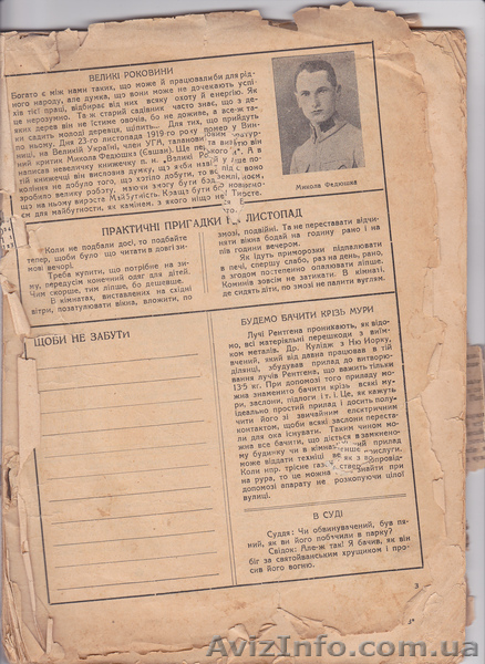 Раритетні книги 1900-1940рр. - <ro>Изображение</ro><ru>Изображение</ru> #8, <ru>Объявление</ru> #902474