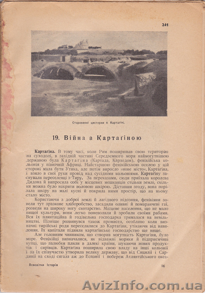 Раритетні книги 1900-1940рр. - <ro>Изображение</ro><ru>Изображение</ru> #10, <ru>Объявление</ru> #902474