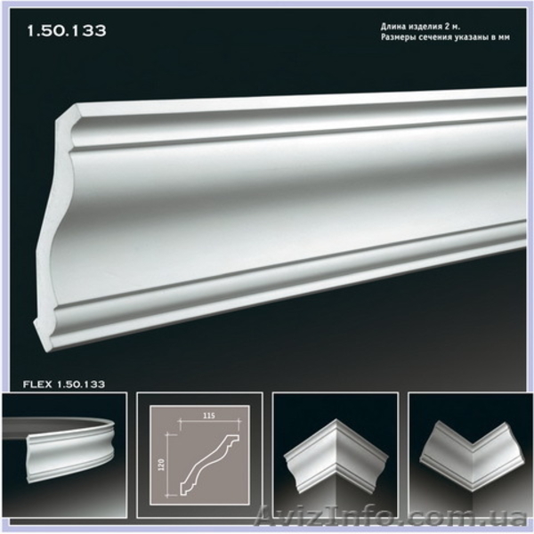 Гнучкі поліуретанові багети Львів - <ro>Изображение</ro><ru>Изображение</ru> #4, <ru>Объявление</ru> #979828