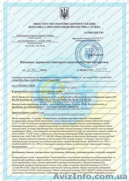 Мыльная основа Crystal WST. Опт и розница - <ro>Изображение</ro><ru>Изображение</ru> #2, <ru>Объявление</ru> #754011