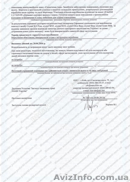 Мыльная основа Crystal WST. Опт и розница - <ro>Изображение</ro><ru>Изображение</ru> #3, <ru>Объявление</ru> #754011