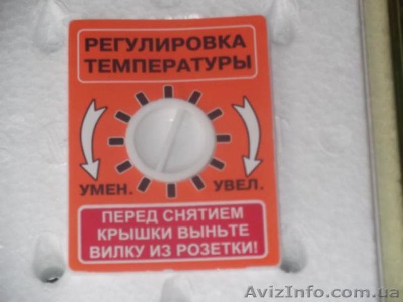 Інкубатори побутові - <ro>Изображение</ro><ru>Изображение</ru> #4, <ru>Объявление</ru> #1063357