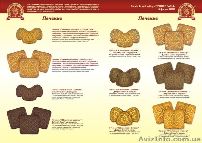 Кондитерские изделия собственного  производства продам - <ro>Изображение</ro><ru>Изображение</ru> #11, <ru>Объявление</ru> #1134071
