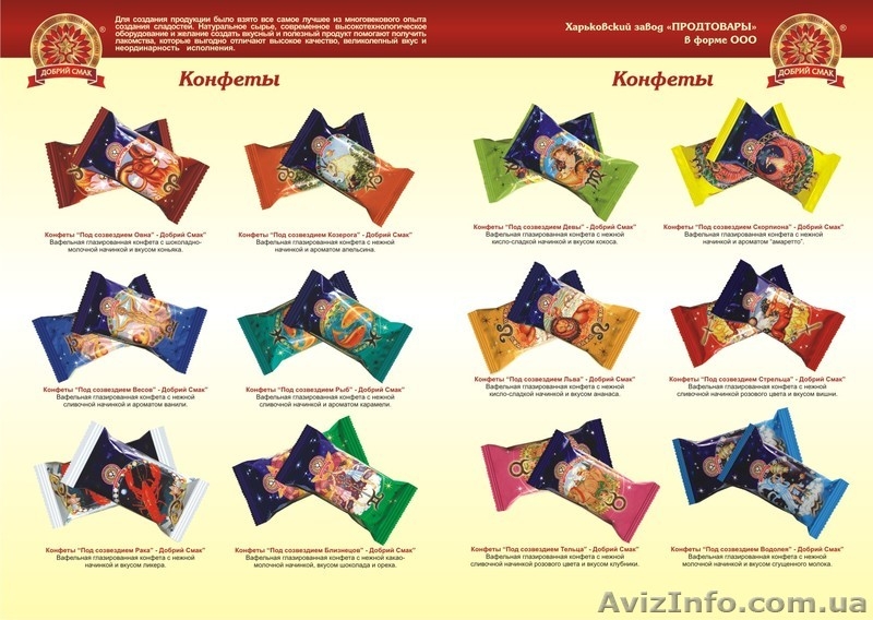Кондитерские в широком ассортименте собственного  производства продам - <ro>Изображение</ro><ru>Изображение</ru> #7, <ru>Объявление</ru> #1134074
