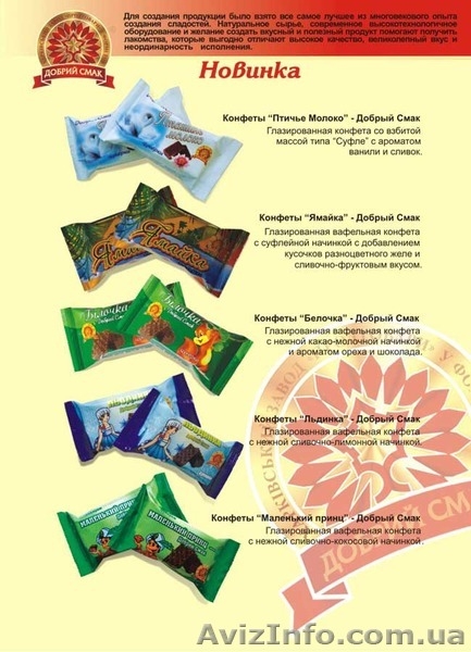 Кондитерские изделия собственного  производства продам - <ro>Изображение</ro><ru>Изображение</ru> #7, <ru>Объявление</ru> #1134071