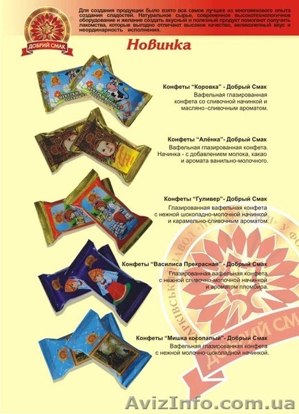 Кондитерские в широком ассортименте собственного  производства продам - <ro>Изображение</ro><ru>Изображение</ru> #9, <ru>Объявление</ru> #1134074