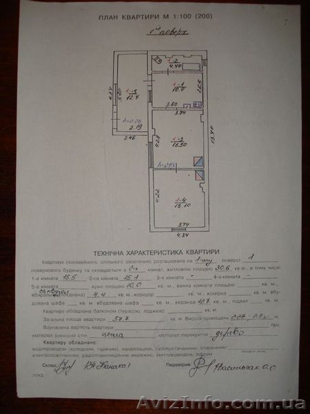 Купите квартиру – а получите Дом и Землю - <ro>Изображение</ro><ru>Изображение</ru> #2, <ru>Объявление</ru> #1170581