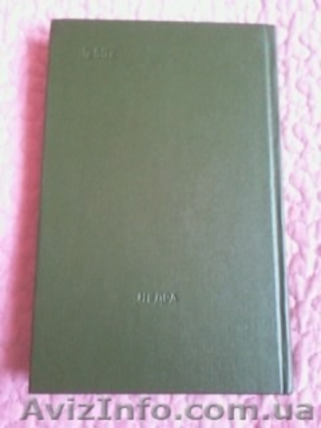 Н.Корнилов, Ю.Солодова. Ювелирные камни. - <ro>Изображение</ro><ru>Изображение</ru> #7, <ru>Объявление</ru> #1186304