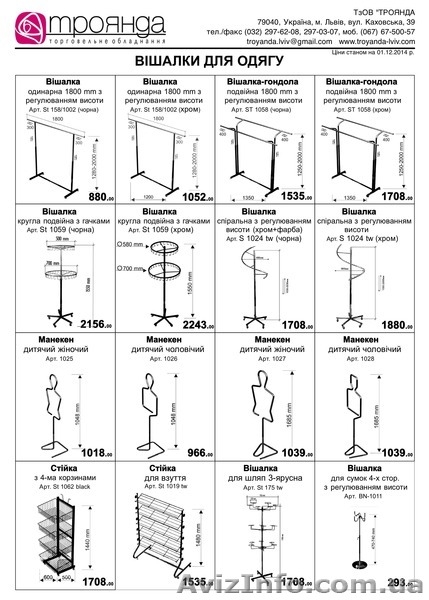 Оборудование для торговли Купить Львов - <ro>Изображение</ro><ru>Изображение</ru> #7, <ru>Объявление</ru> #1256800