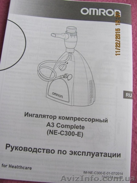 небулайзер компрессорный Омрон С300Е за 1800 грн - <ro>Изображение</ro><ru>Изображение</ru> #3, <ru>Объявление</ru> #1364647