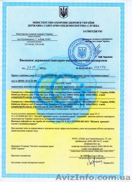 Професійна допомога в отриманні дозвільної документації  СЕС МОЗ України на прод - <ro>Изображение</ro><ru>Изображение</ru> #1, <ru>Объявление</ru> #1361099