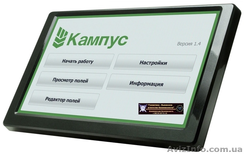 Агронавигатор Кампус - система парралельного вождения. - <ro>Изображение</ro><ru>Изображение</ru> #1, <ru>Объявление</ru> #1387913