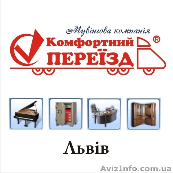 Перевезення офісів, квартир. Послуги вантажників - <ro>Изображение</ro><ru>Изображение</ru> #1, <ru>Объявление</ru> #644880