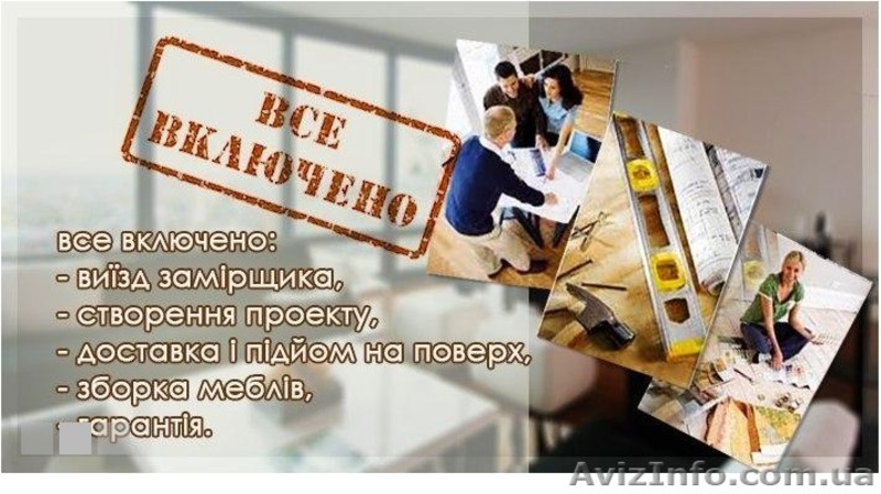 Меблі на замовлення Meblens - <ro>Изображение</ro><ru>Изображение</ru> #1, <ru>Объявление</ru> #1422117