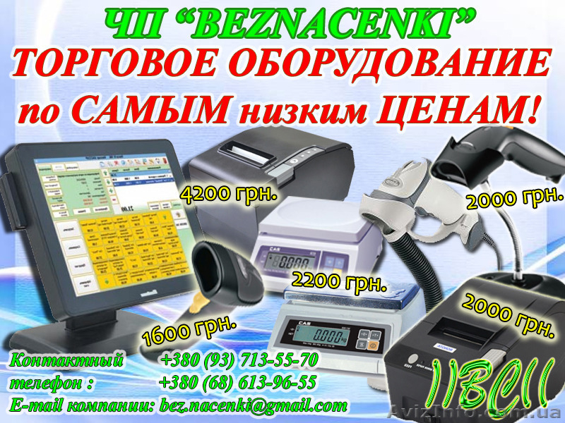 торговое оборудование: термопринтеры, пос-терминалы, сканеры кода - <ro>Изображение</ro><ru>Изображение</ru> #1, <ru>Объявление</ru> #1413894