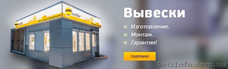 Изготовление рекламных конструкций во Львове, любой сложности. "Piko" - <ro>Изображение</ro><ru>Изображение</ru> #2, <ru>Объявление</ru> #1481086