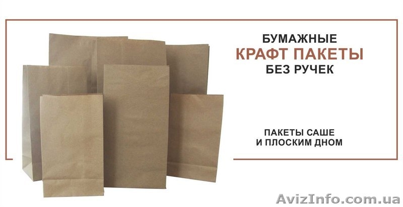 Акційна ціна на паперові пакети - <ro>Изображение</ro><ru>Изображение</ru> #7, <ru>Объявление</ru> #1478392