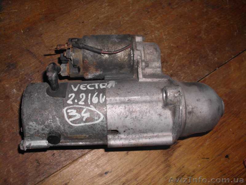   Стартер на  OPEL  SAAB - <ro>Изображение</ro><ru>Изображение</ru> #7, <ru>Объявление</ru> #1475568