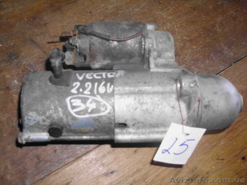   Стартер на  OPEL  SAAB - <ro>Изображение</ro><ru>Изображение</ru> #6, <ru>Объявление</ru> #1475568