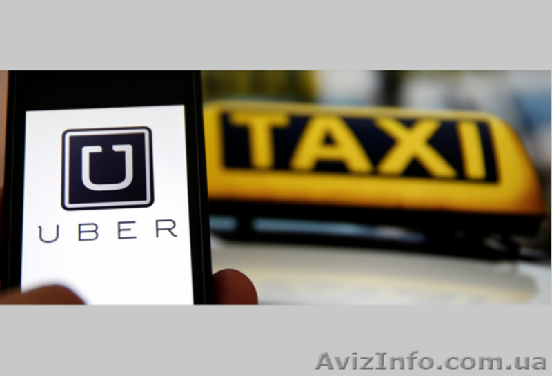 Водій в UBER. Робота в Убер. Чесні 8%. Авто від 1990р.в. - <ro>Изображение</ro><ru>Изображение</ru> #2, <ru>Объявление</ru> #1551487
