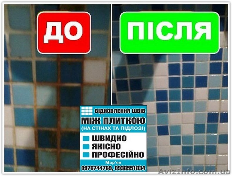 ВІДНОВЛЕННЯ МІЖПЛИТОЧНИХ ШВІВ - <ro>Изображение</ro><ru>Изображение</ru> #6, <ru>Объявление</ru> #1622068