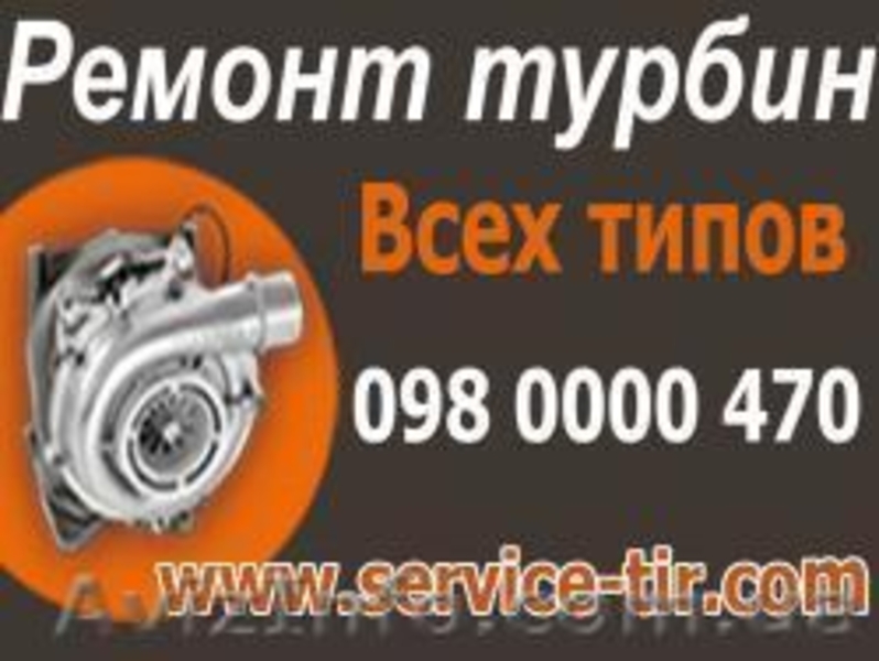 Ремонт автобусов Сервис-ТИР - <ro>Изображение</ro><ru>Изображение</ru> #3, <ru>Объявление</ru> #1627747