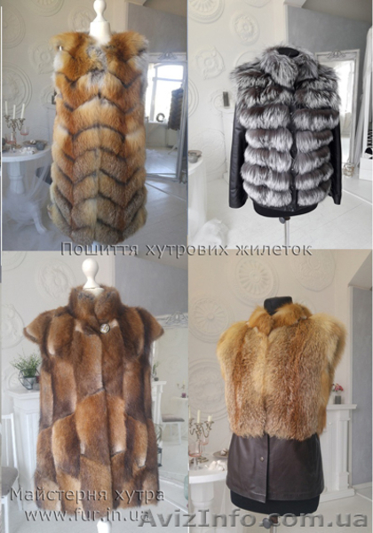  Услуги по выделке натурального меха. Украина.  - <ro>Изображение</ro><ru>Изображение</ru> #3, <ru>Объявление</ru> #1500925