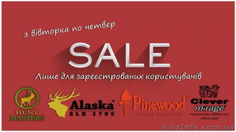 HUNT MASTERS - все для активного відпочинку. Львів - <ro>Изображение</ro><ru>Изображение</ru> #2, <ru>Объявление</ru> #1643315